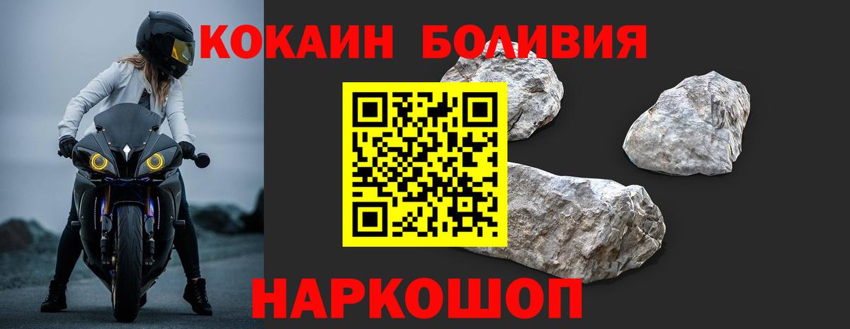 Балашиха  COCAIN Боливия  Вход с VPN 