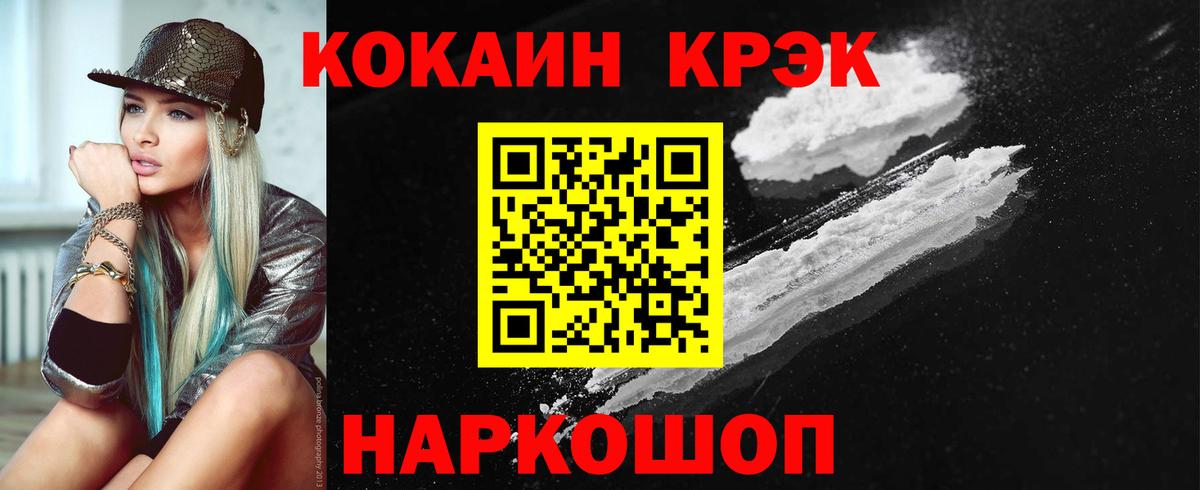 КОКАИН Columbia Балашиха