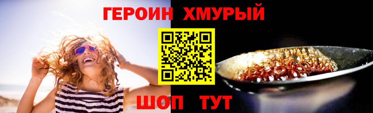 Балашиха  Героин гречка  Вход с VPN 