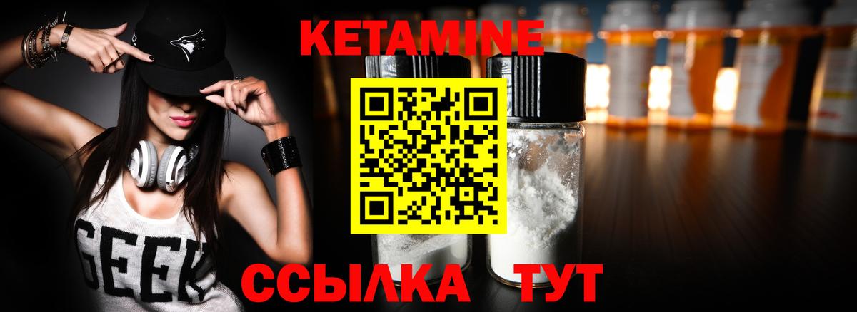 Кетамин VHQ  Вход с VPN  Балашиха 