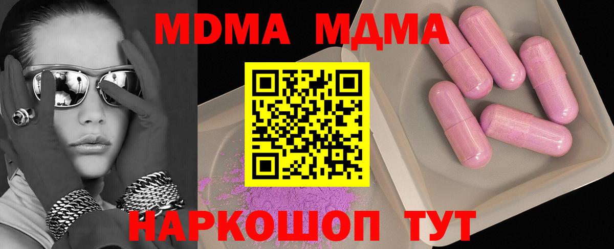 Балашиха  MDMA  МДМА VHQ  Вход с VPN  MDMA crystal 