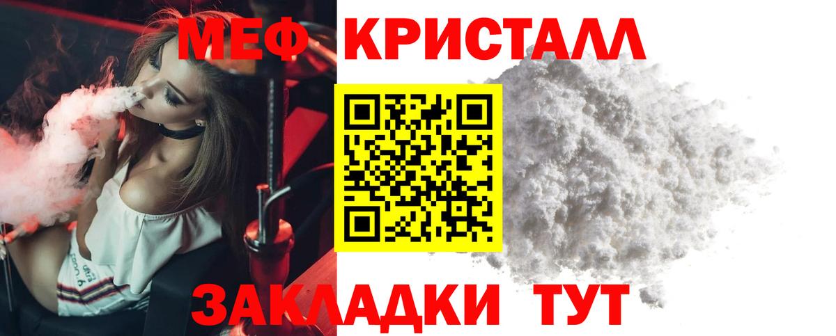 Меф мука Балашиха