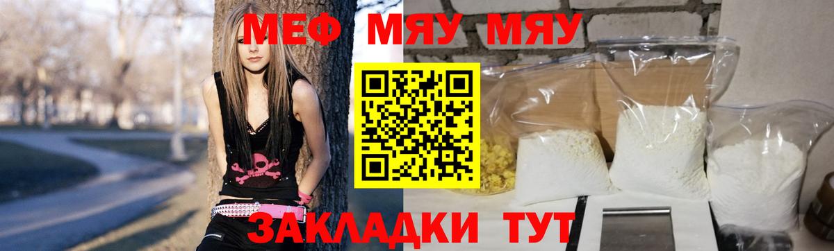 Мефедрон кристаллы  Мефедрон мука    зеркало  Балашиха  Вход с VPN  цены наркотик  МЕФ  Меф 