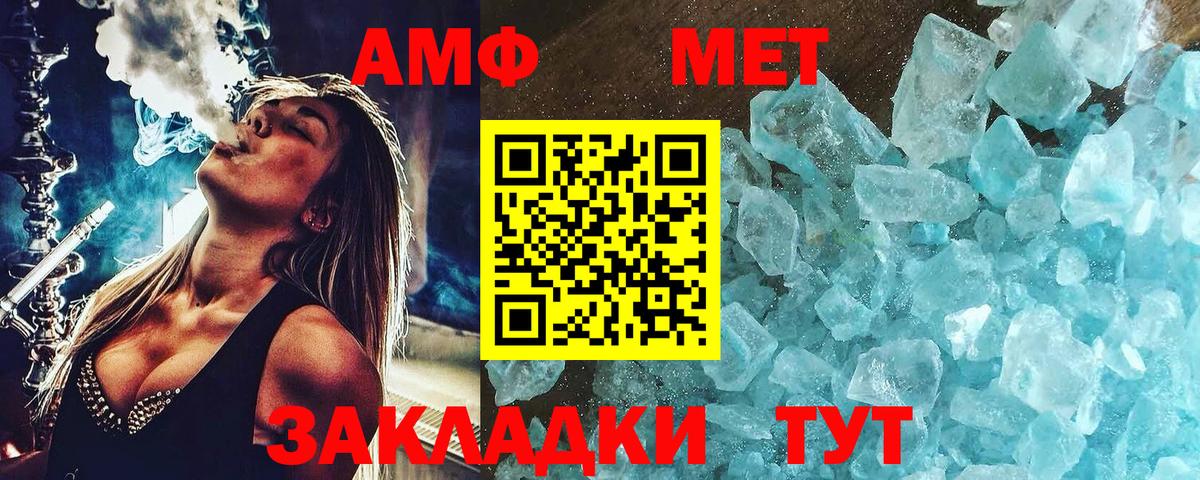 Первитин мет Балашиха