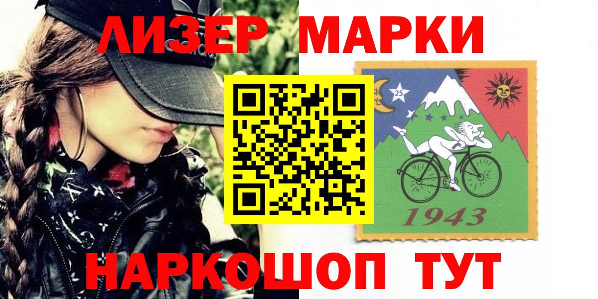 Марки N-bome  Марки 25I-NBOMe 1,8мг  Марки 25I-NBOMe 1,8мг  Вход с VPN  Балашиха 