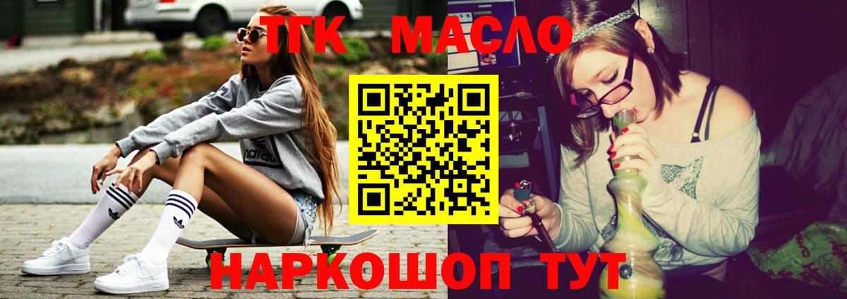 Балашиха  ТГК жижа  ТГК жижа  Вход с VPN 